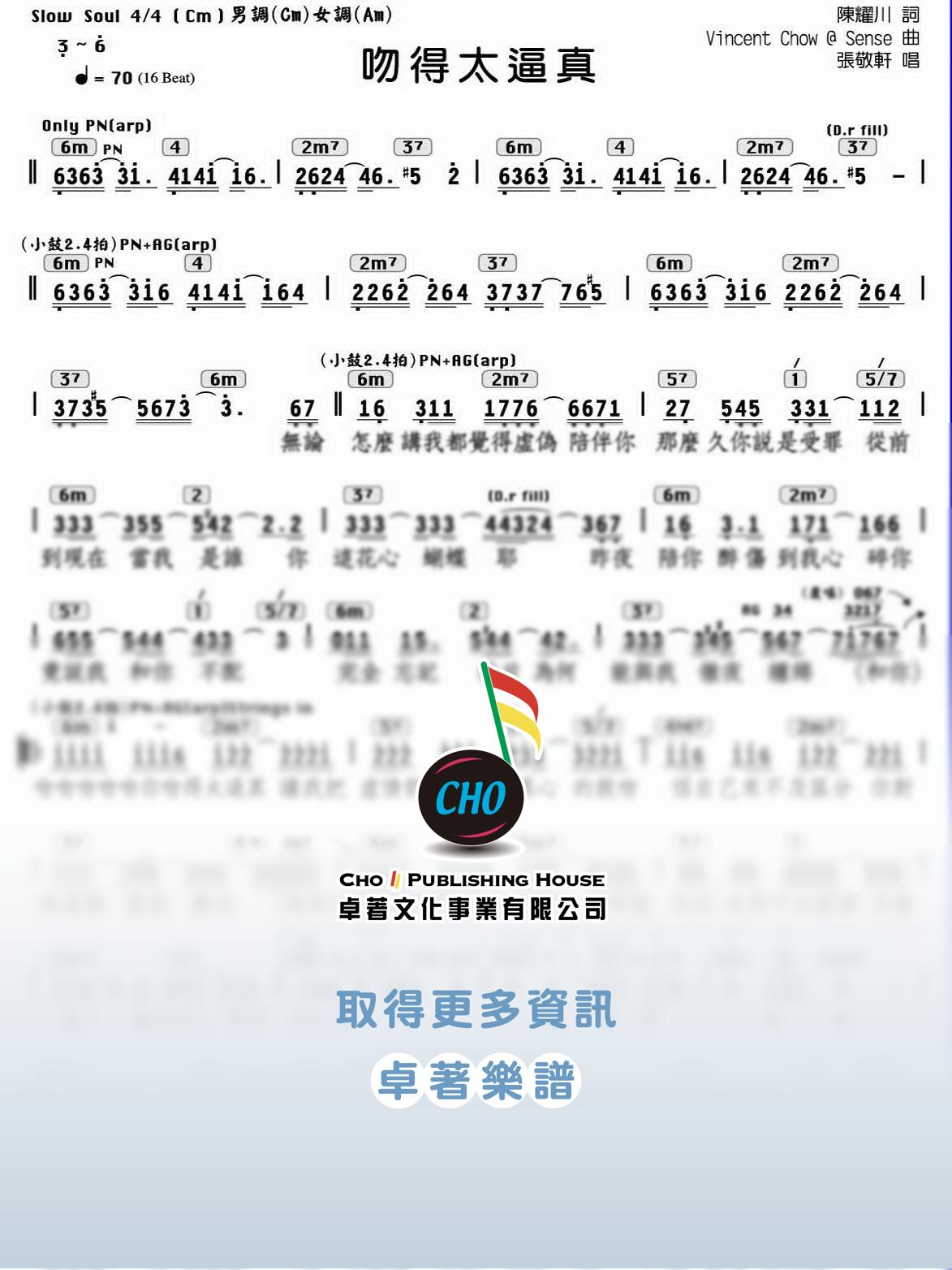 吻得太逼真